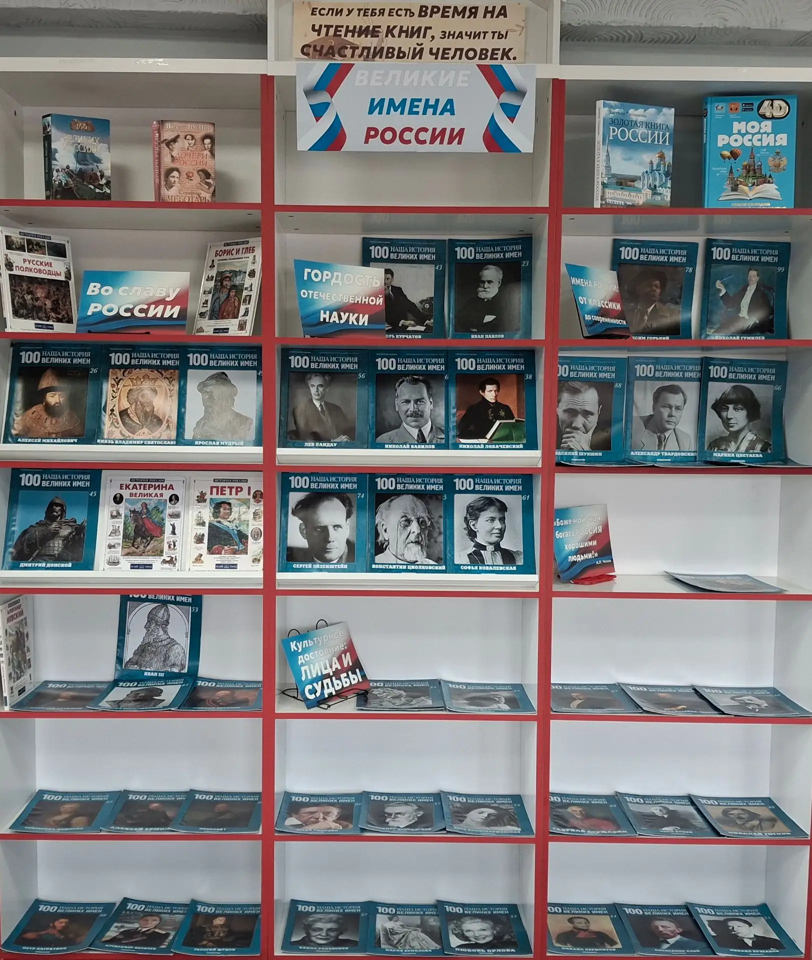 🇷🇺 Великие люди России                                                                            