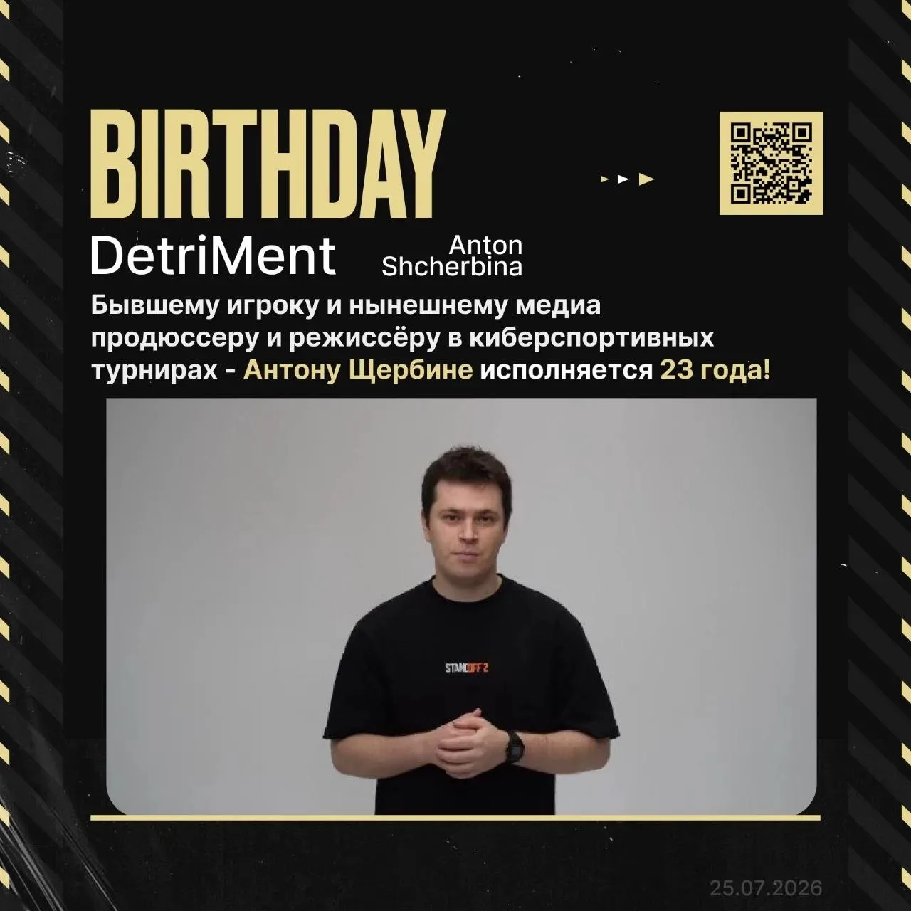 От себя мы желаем успехов, процветания в развитии игры и личной жизни

🎉 Сегодня своё 23-летие праз