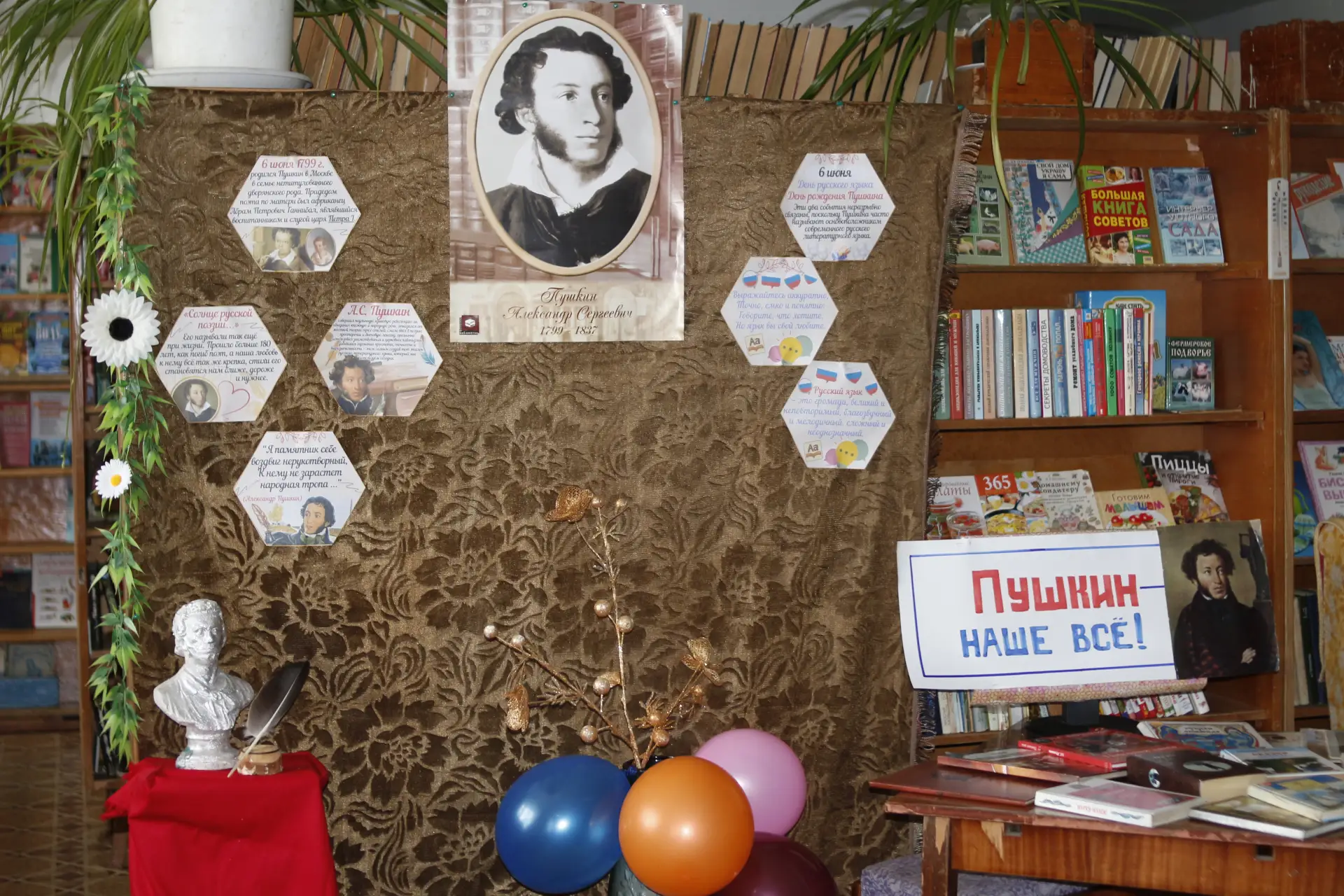 МОУ "Обручевская школа"
6 июня — особенная дата для всех, кто любит и ценит русское слово! В этот де