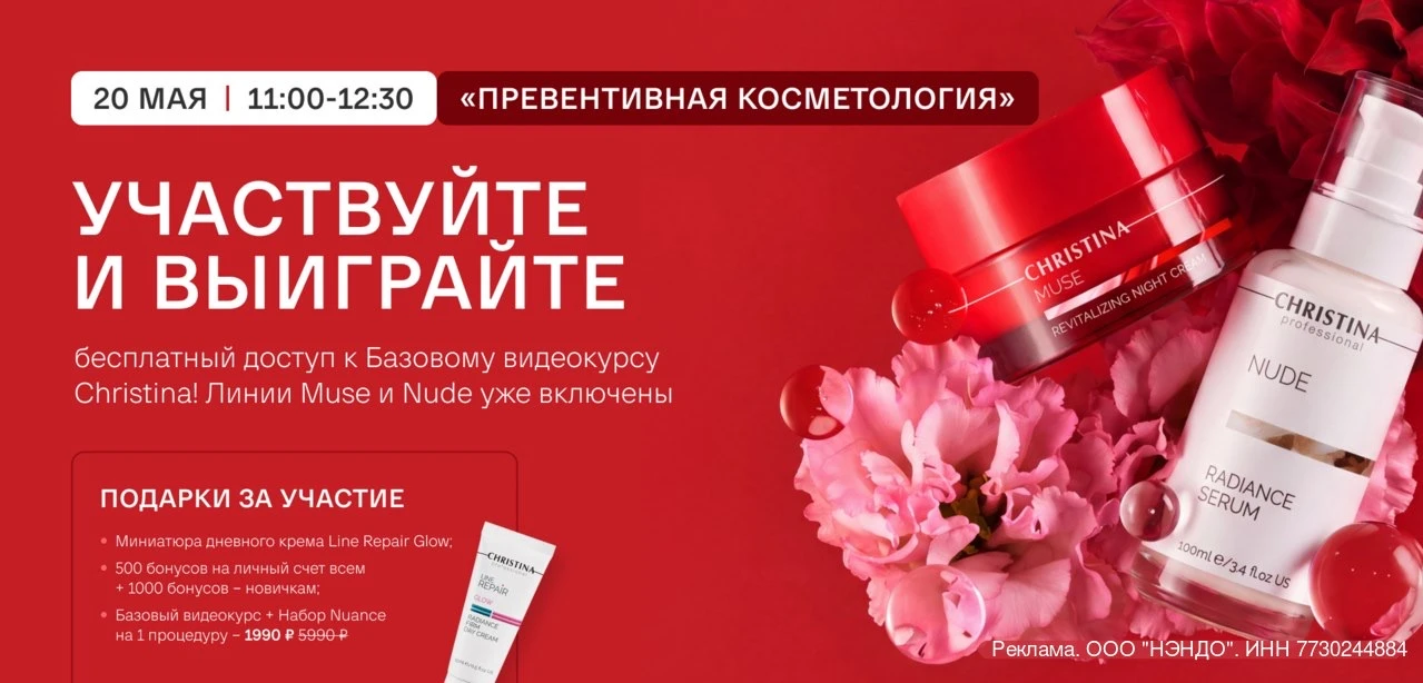 УЦ NICKOL приглашаютна новый тренинг, посвященный современным методам превентивной косметологии!

ЧТ