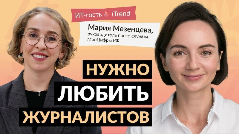 Я надеюсь никогда не стать тем пиарщиком, который свысока смотрит на людей

Руководитель пресс-служб