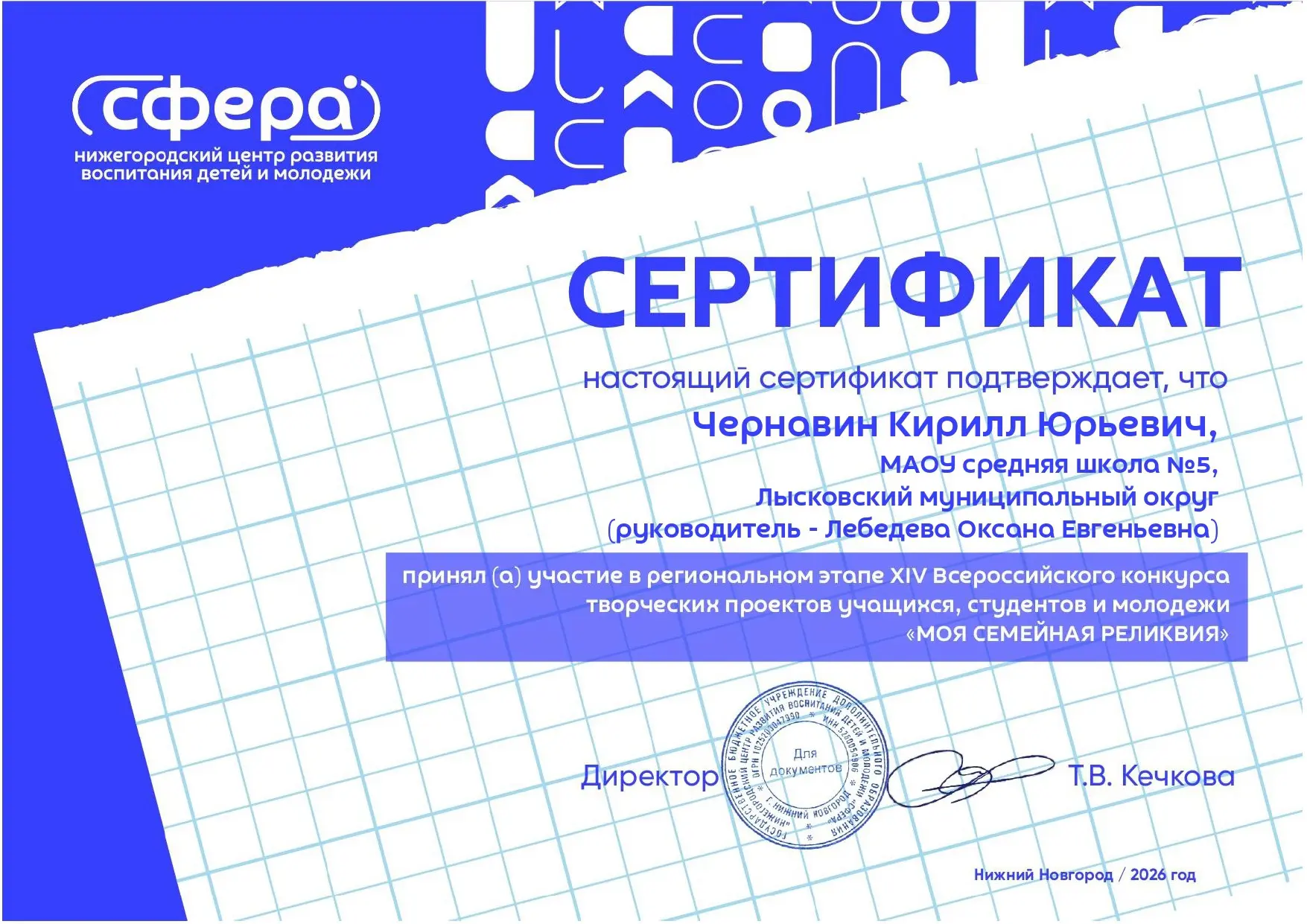 🎗️В Нижегородской области стартовал региональный этап XIV Всероссийского конкурса «Моя семейная рел