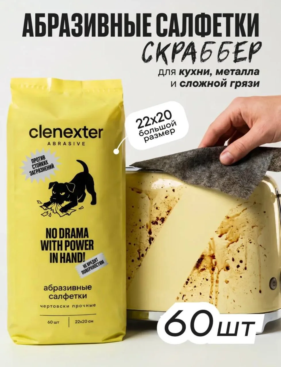 Абразивные салфетки - чистота без химии и нервов

🤍 Микро-абразив, который мягко шлифует поверхност