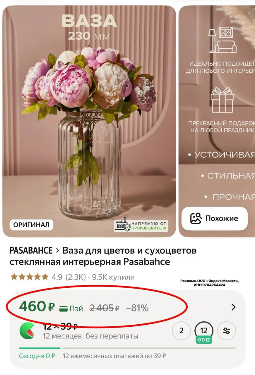 ШИКАРНАЯ БЮДЖЕТНАЯ Ваза 
для цветов и сухоцветов

⬇️⬇️⬇️
https://market.yandex.ru/cc/9nkMZJ?erid=5jt