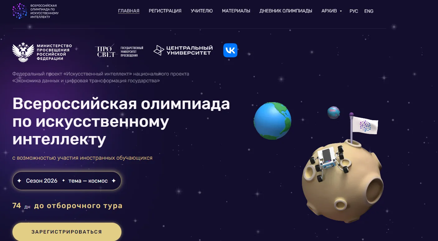 Министерство образования Красноярского края информирует о том, что на сайте ai.edu.gov.ru/
продолжае