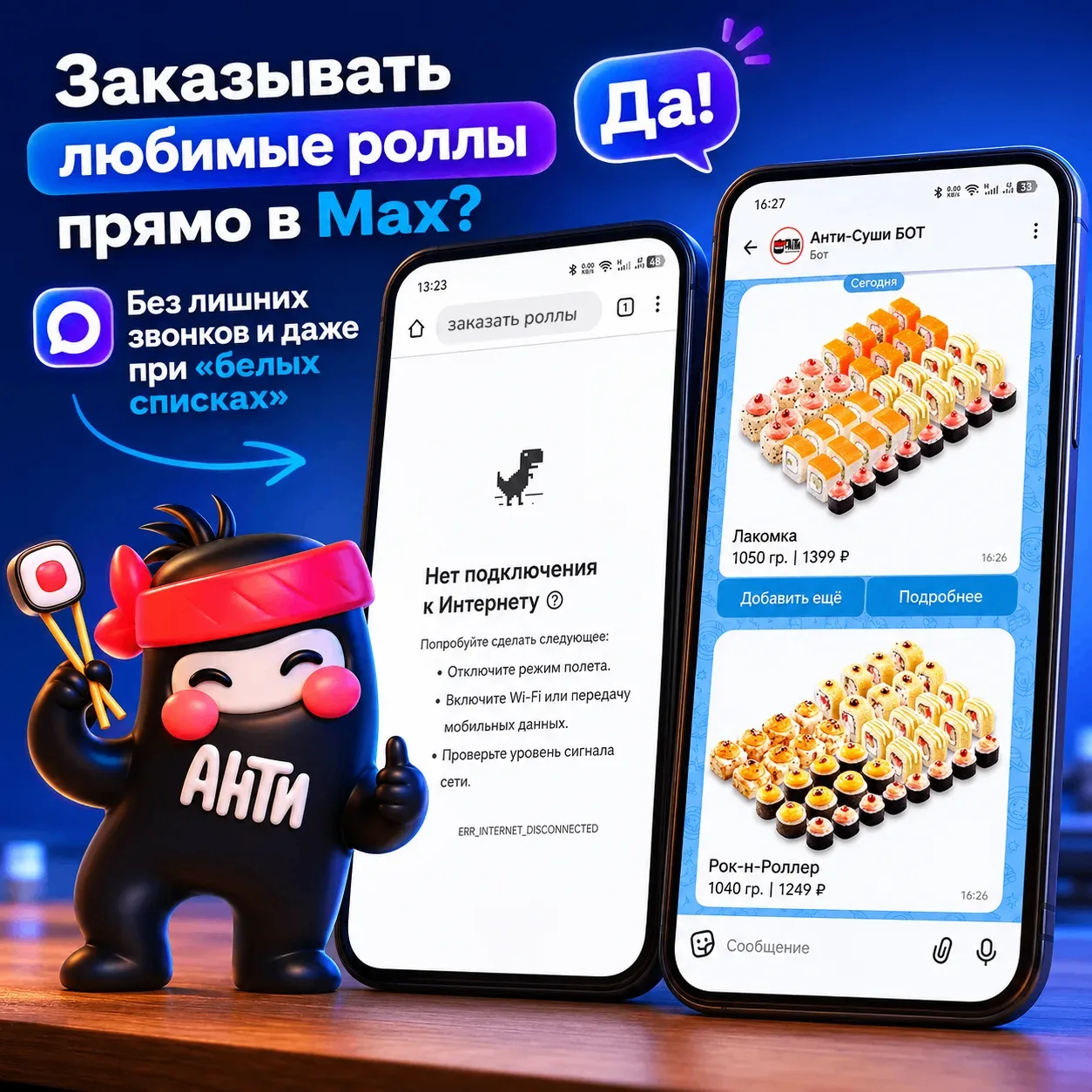 🥊 Битва титанов: Приложение против Бота. Кто кого?
Спойлер: победила дружба.
📱Приложение: Идеально