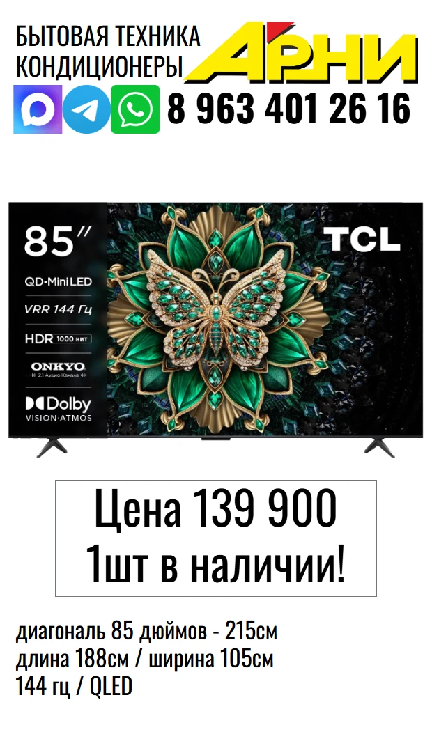 экономия минимум 10 000!

по наличию товара и доставке пишите на номер
8 963 401 26 16