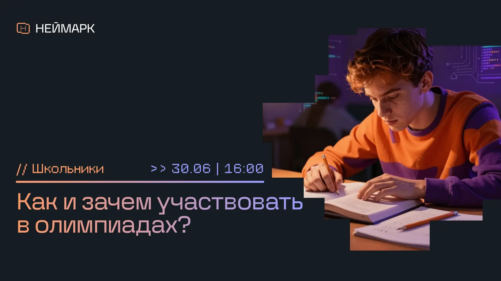 👀 Можно поступить в вуз без ЕГЭ. Получить 100 баллов. Выиграть грант. А можно… даже не попробовать.