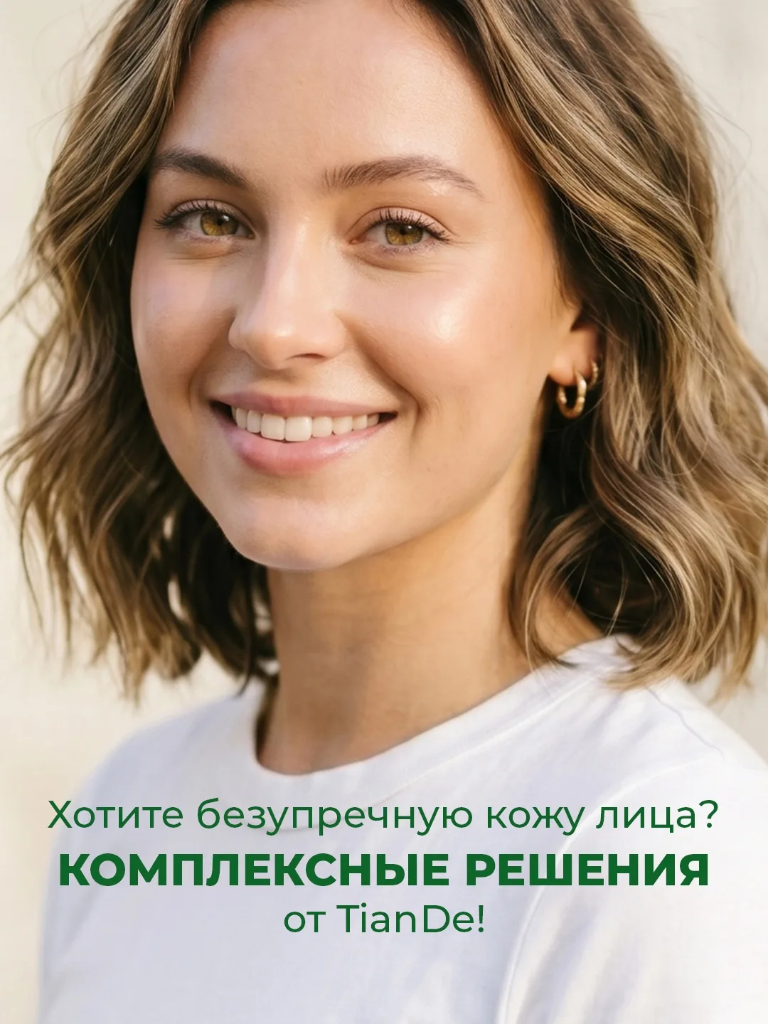 Кажется, что проблемы с кожей – это удел подростков, и вам они точно не грозят? Несовершенства кожи 