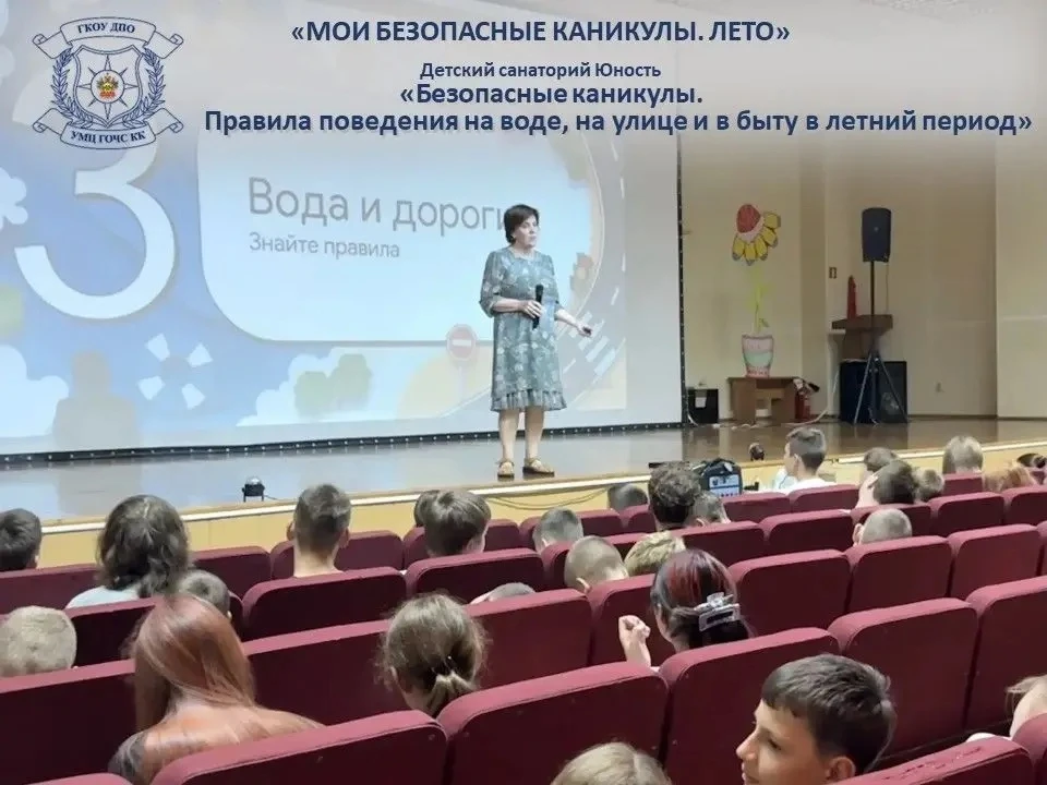 Мои безопасные каникулы. Лето 🌻

☀️Безопасные каникулы: правила поведения на воде, на улице и в быт
