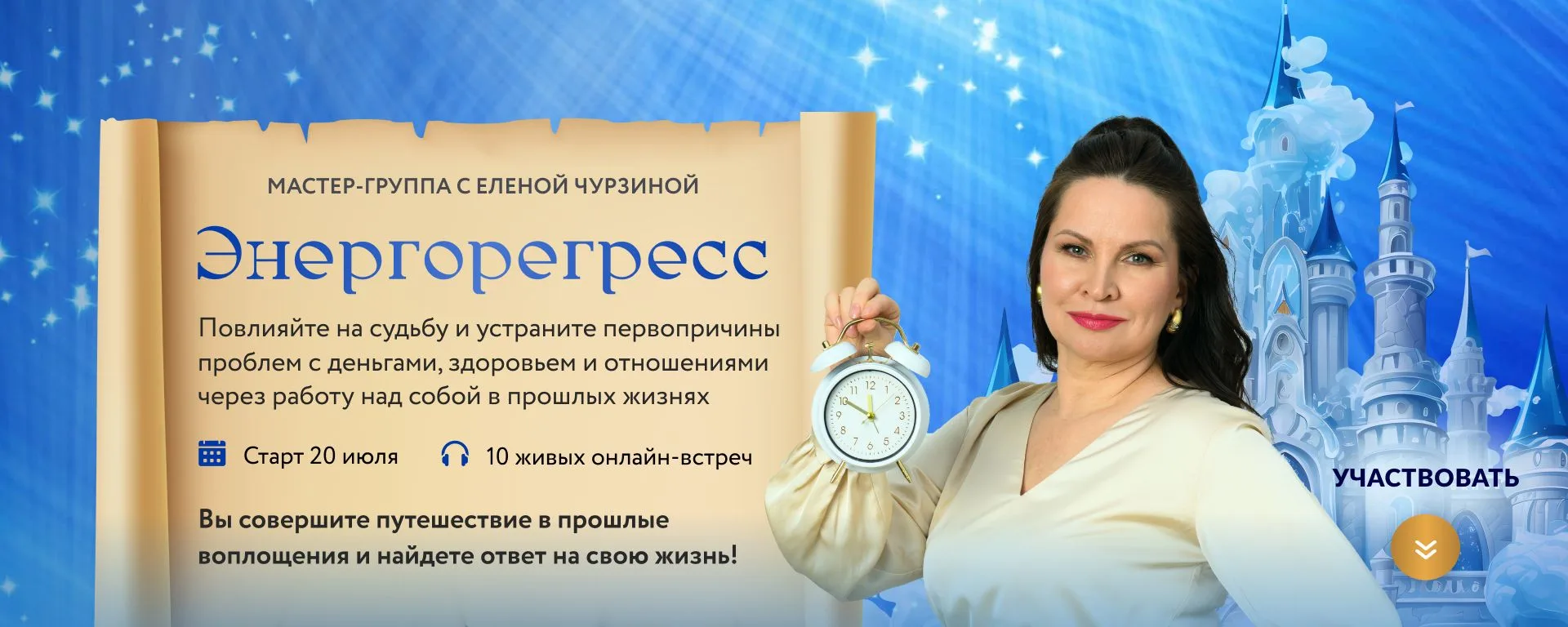 ✨ МАСТЕР-ГРУППА С ЕЛЕНОЙ ЧУРЗИНОЙ «ЭНЕРГОРЕГРЕСС» https://l.salebot.pro/e93c1d08d965 ✨

Родовые прог