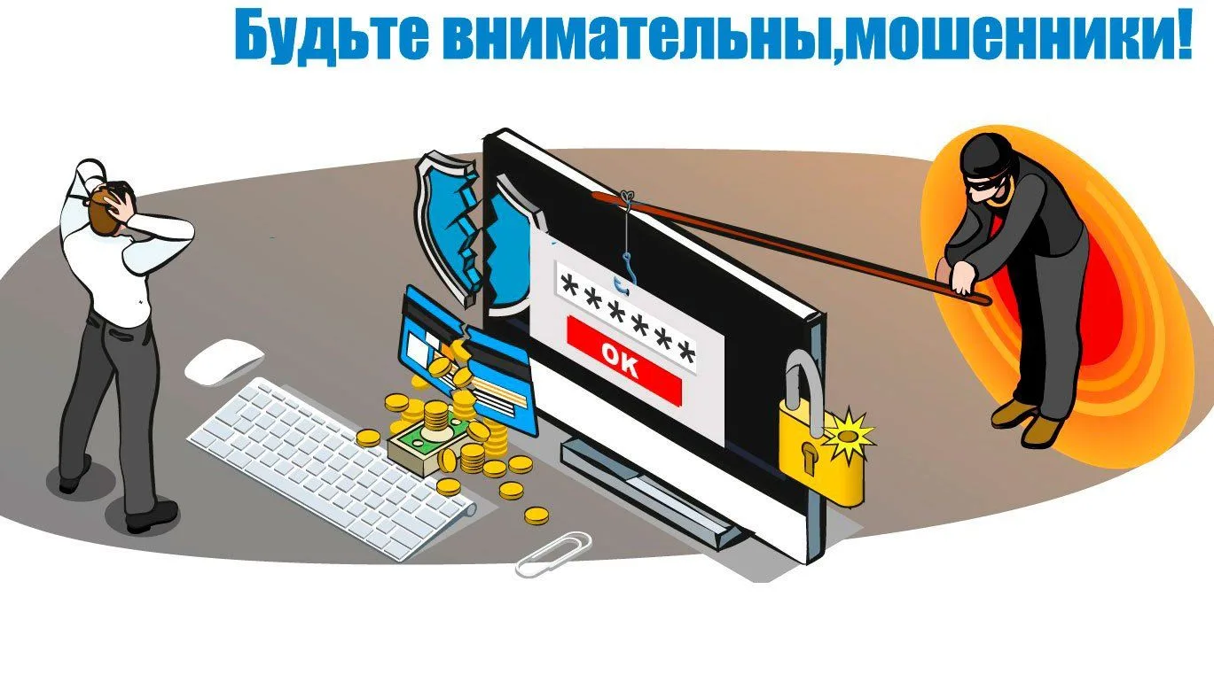 ❗️Внимание:❗️ игровые уловки мошенников

Современные мобильные игры, столь популярные среди пользова