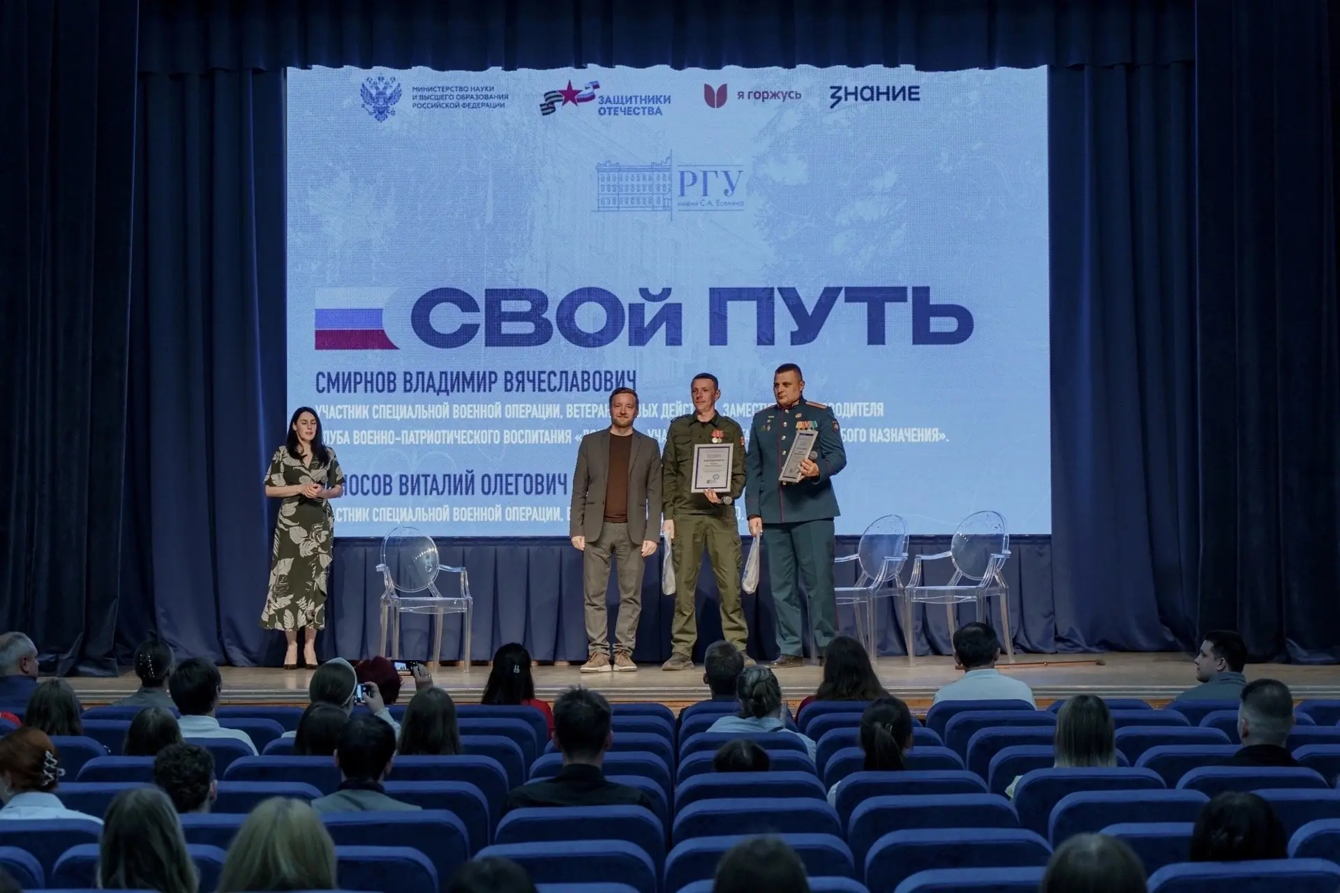 СВОй путь в РГУ имени С.А. Есенина 🇷🇺

Вуз присоединился ко всероссийскому проекту «СВОй путь». Ст
