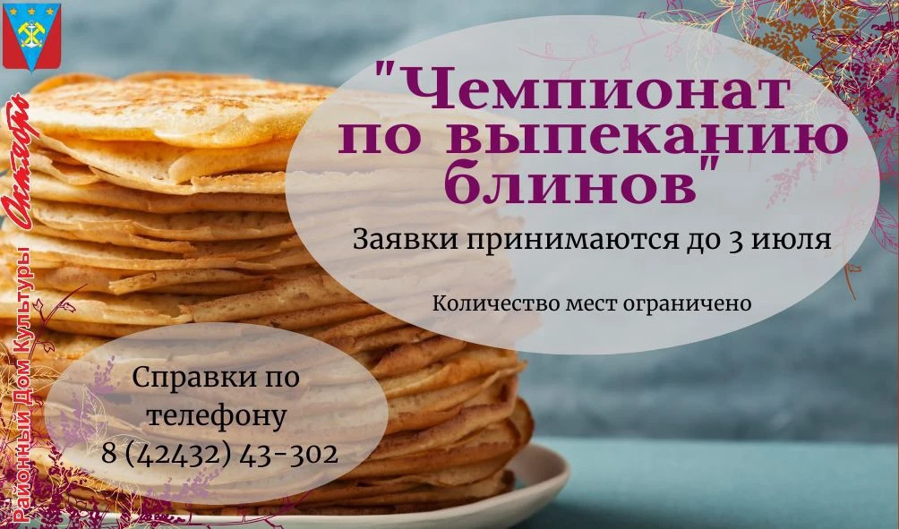 👣Близится самый вкусный праздник этого лета!🧡🧡🧡
Не упустите возможность стать частью этого гранд