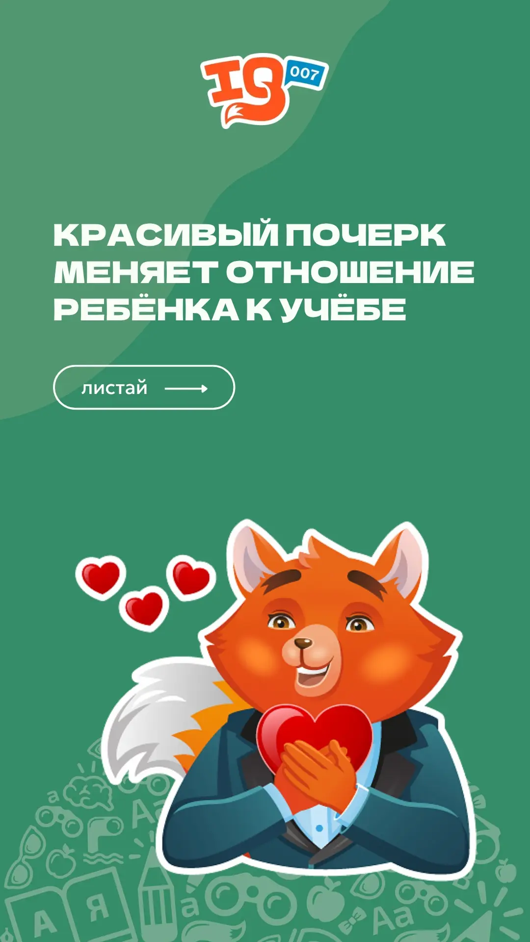 Красивый почерк меняет отношение ребёнка к учебе 🚀

Давайте разберем как именно☀️
Читайте на слайда