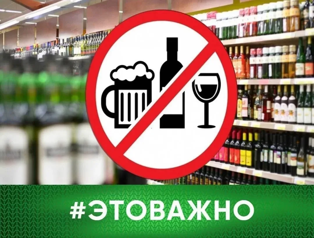 ❗❗Уважаемые руководители организаций и индивидуальные предприниматели, занимающиеся продажей алкогол