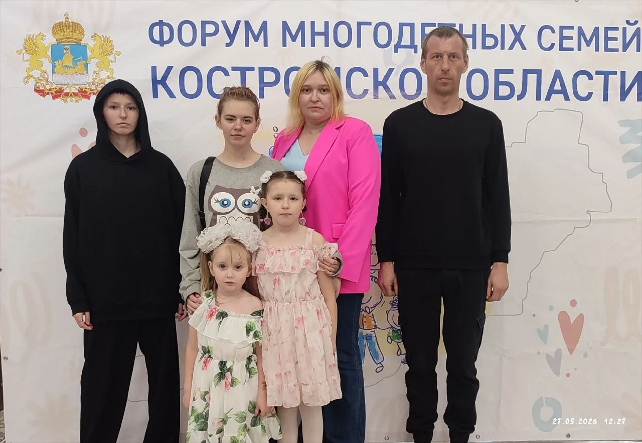 Многодетная семья   из п.Островское   приняла участие   на  прошедшем 27 мая 2026 года областном фор