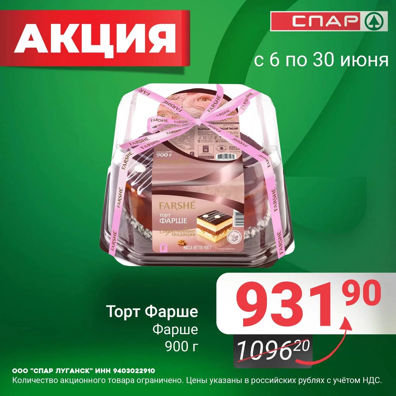 Торты от ТМ Farshe — это вкус, который собирает близких за одним столом, создаёт уютные моменты и де