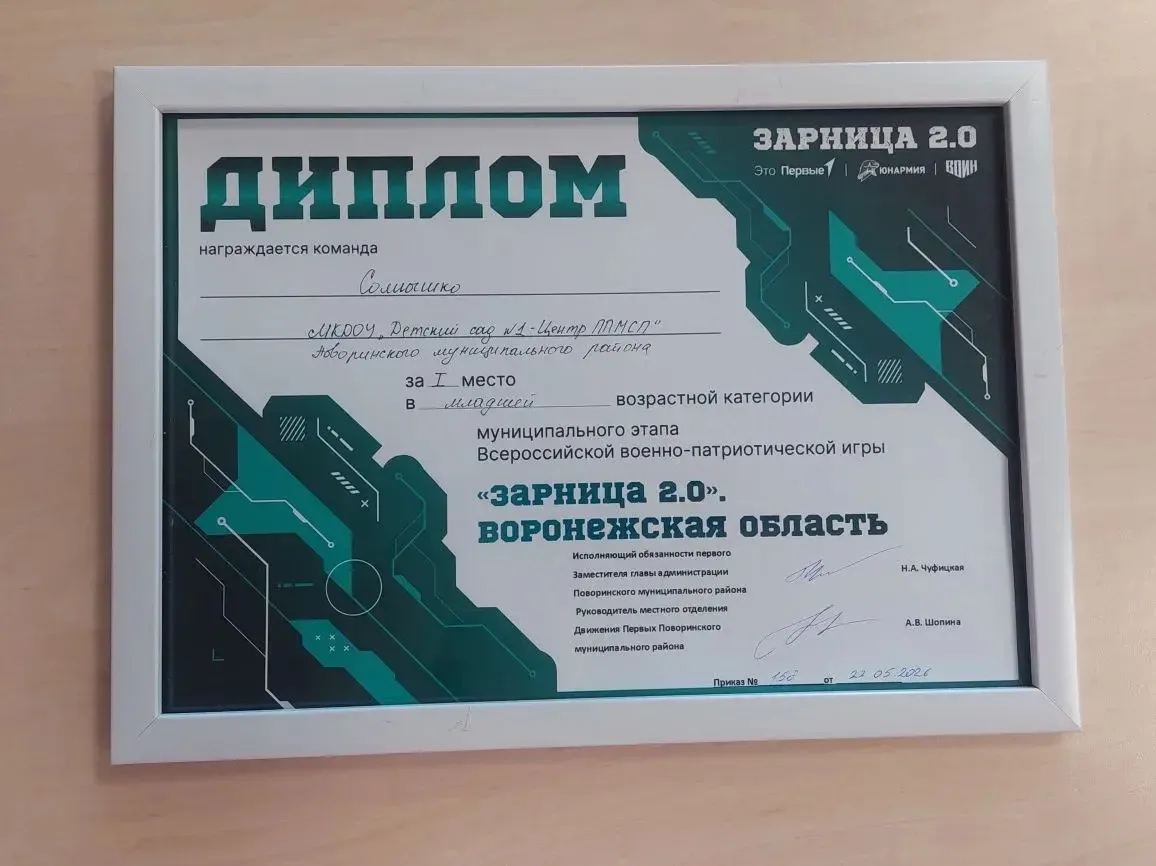 22 мая — этот день стал настоящим испытанием для наших маленьких бойцов! Воспитанники МКДОУ «Детский