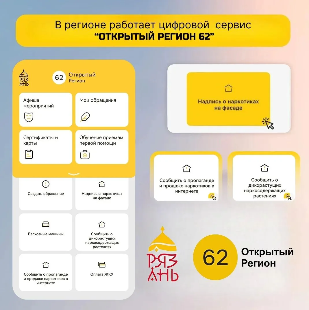 Антинаркотическая комиссия Спасского муниципального округа напоминает, что в Рязанской области работ