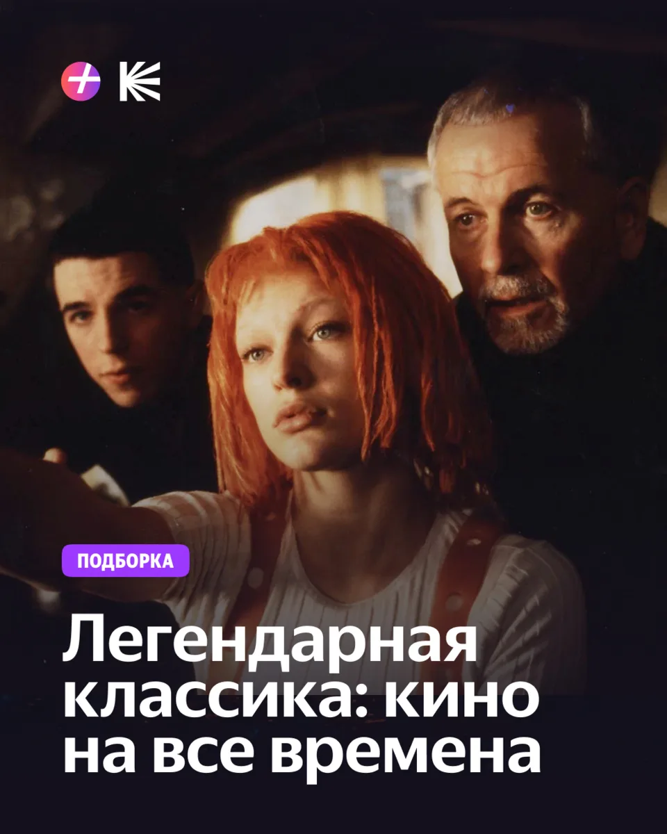 Шедевры, которые не нуждаются в ремейках 🎥

Собрали для вас легендарные фильмы, которые хочется п