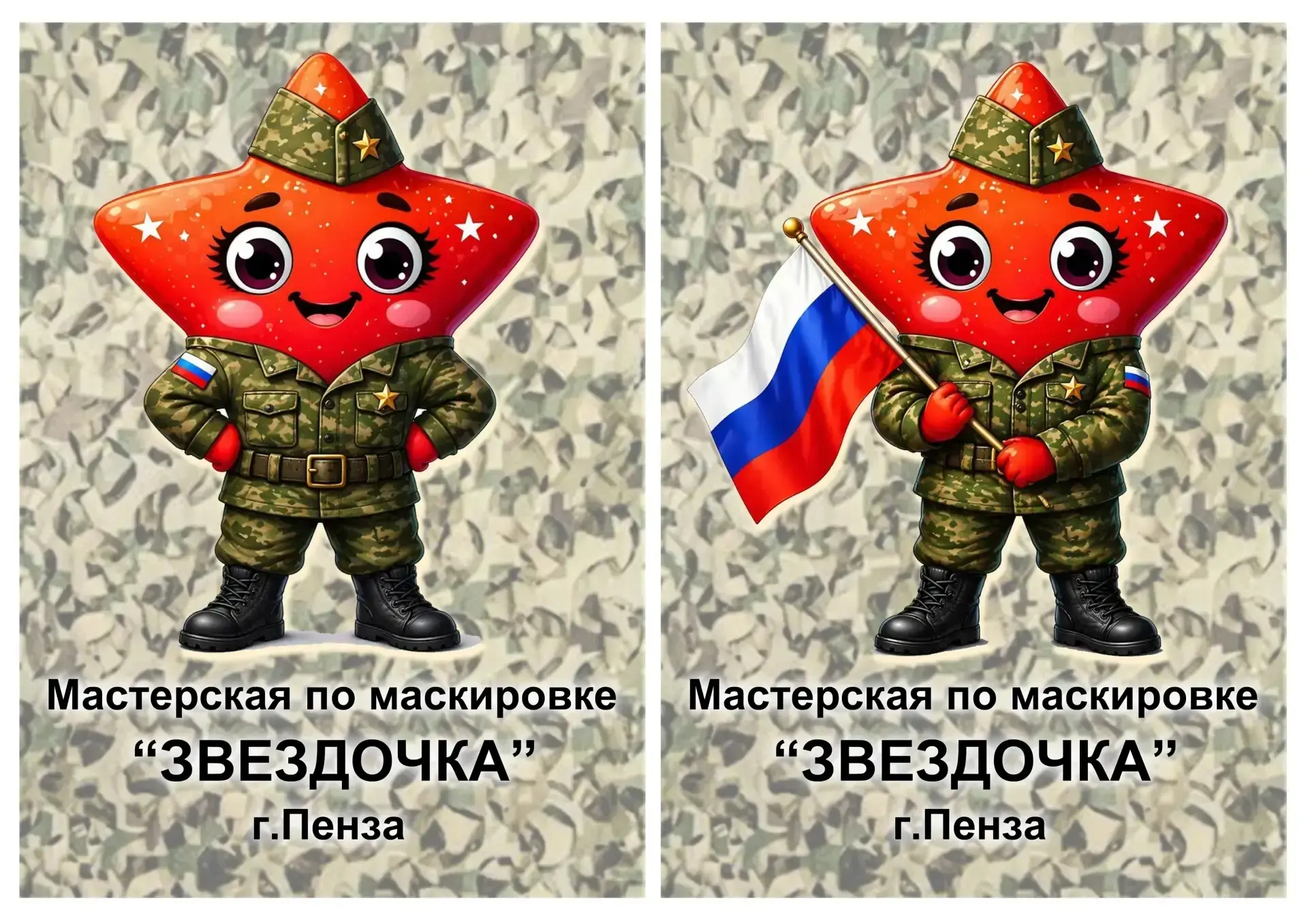При поддержке Партии Единая Россия и губернатора Пензенской области Олега Владимировича Мельниченко 
