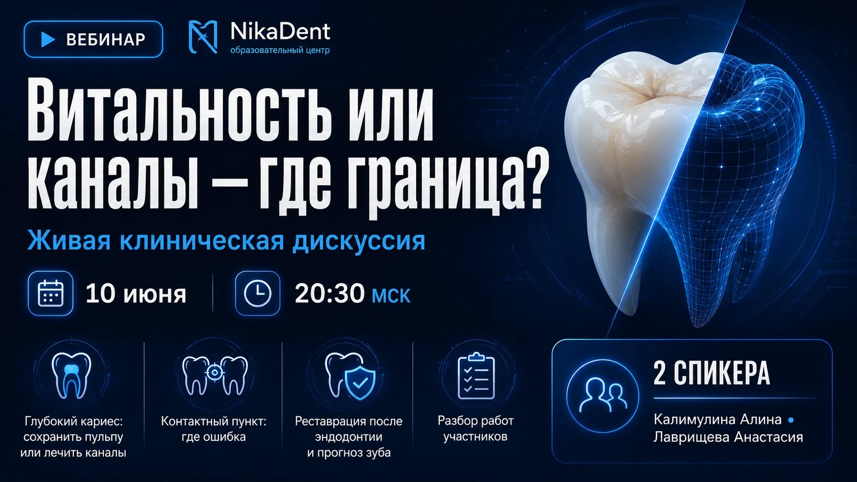 Почему пациент возвращается с болью после реставрации❓

Коллеги, при возникновении осложнений после 
