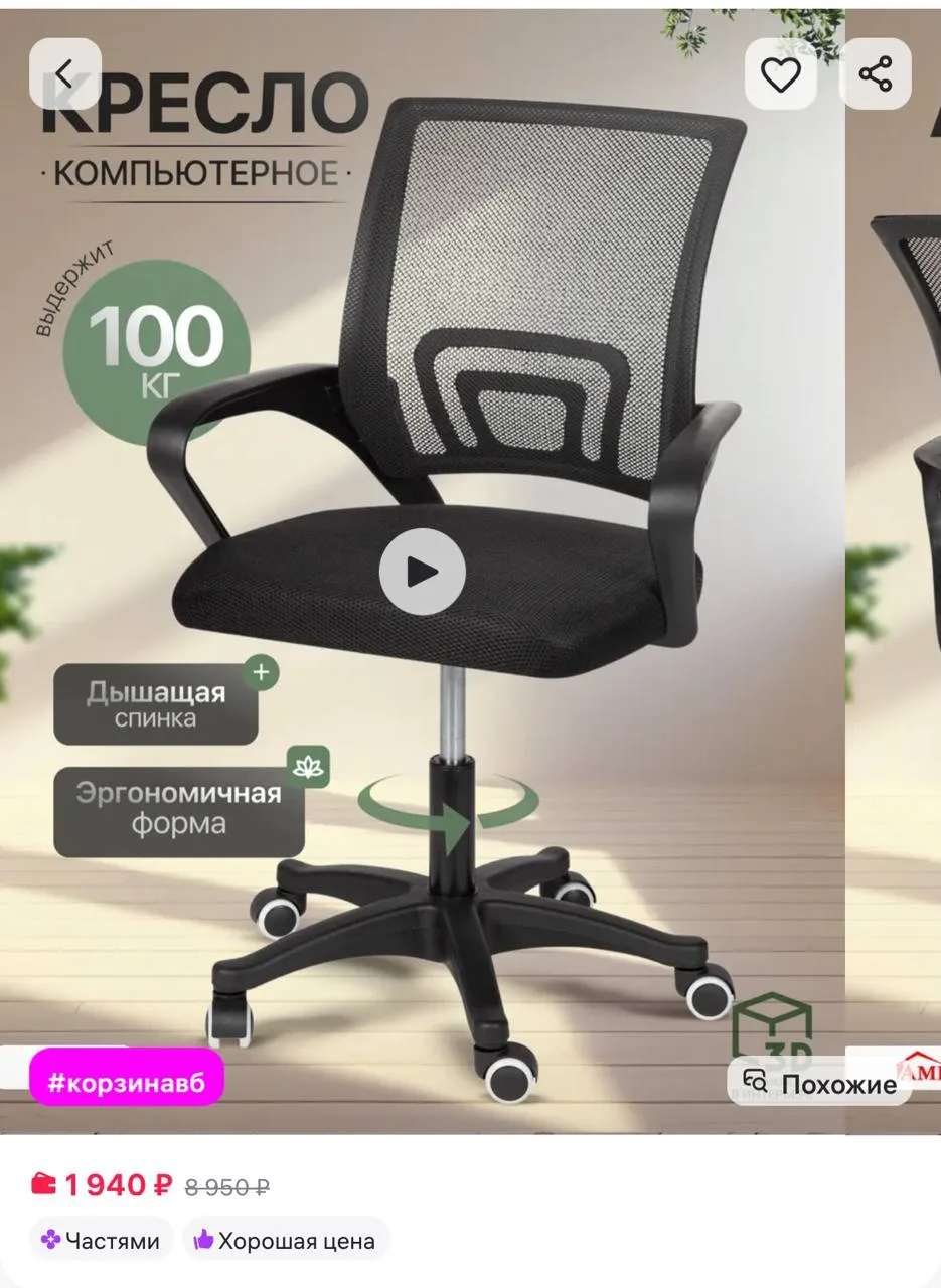 ⁣⁣⁣⁣⁣Кресло компьютерное офисное на колесиках для школьника, AMI https://www.wildberries.ru/catalog/