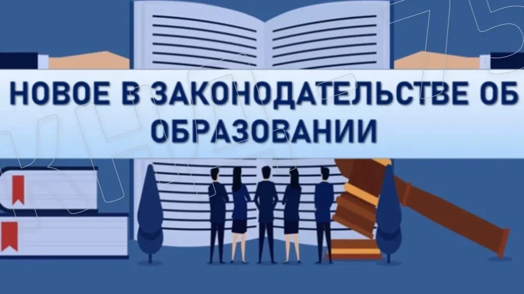 Уважаемые коллеги! Управление контроля (надзора) доводит до вас следующие изменения законодательства