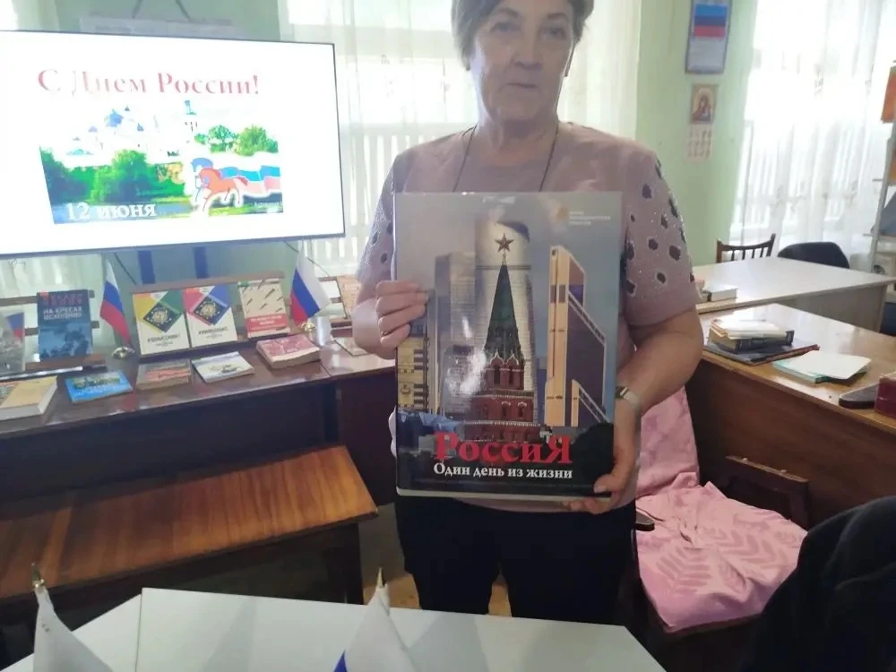 11.06.26. В филиале "Дом культуры Надежда" В предверии празднования Дня России, прошёл тематический 
