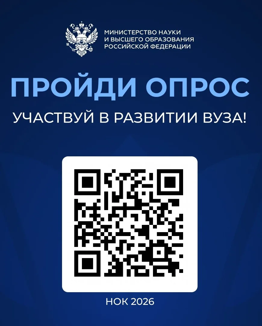 Уважаемые студенты филиала Стрела МАИ!

Министерство науки и высшего образования проводит опрос сред
