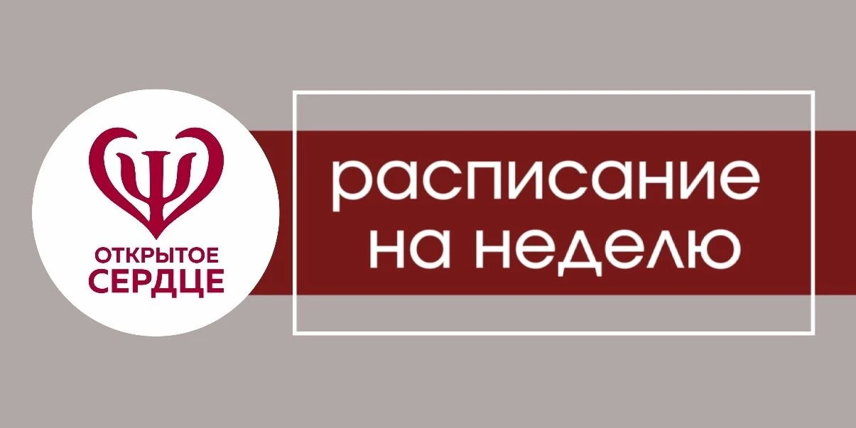 Расписание мероприятий на неделю 6.07.2026 — 12.07.2026

6️⃣ июля, понедельник

Вебинар. «Матрица су