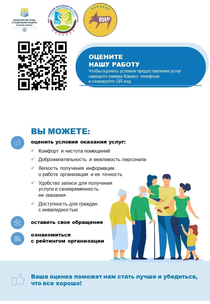 Просим оценить нашу работу