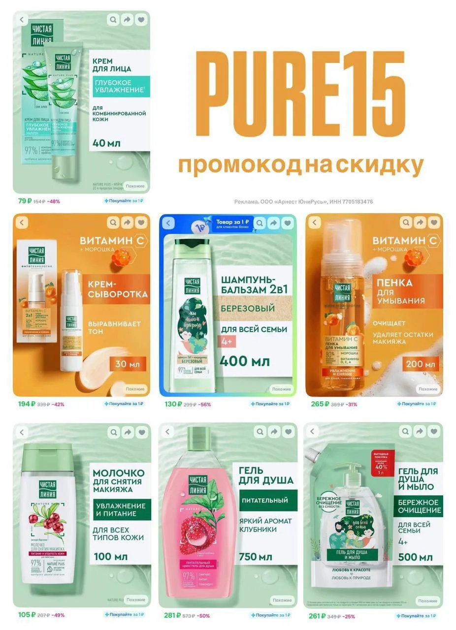 Товары Чистая Линия на Ozon с дополнительной скидкой 15%

Промокод: PURE15

ТОВАРЫ

Действует на каж