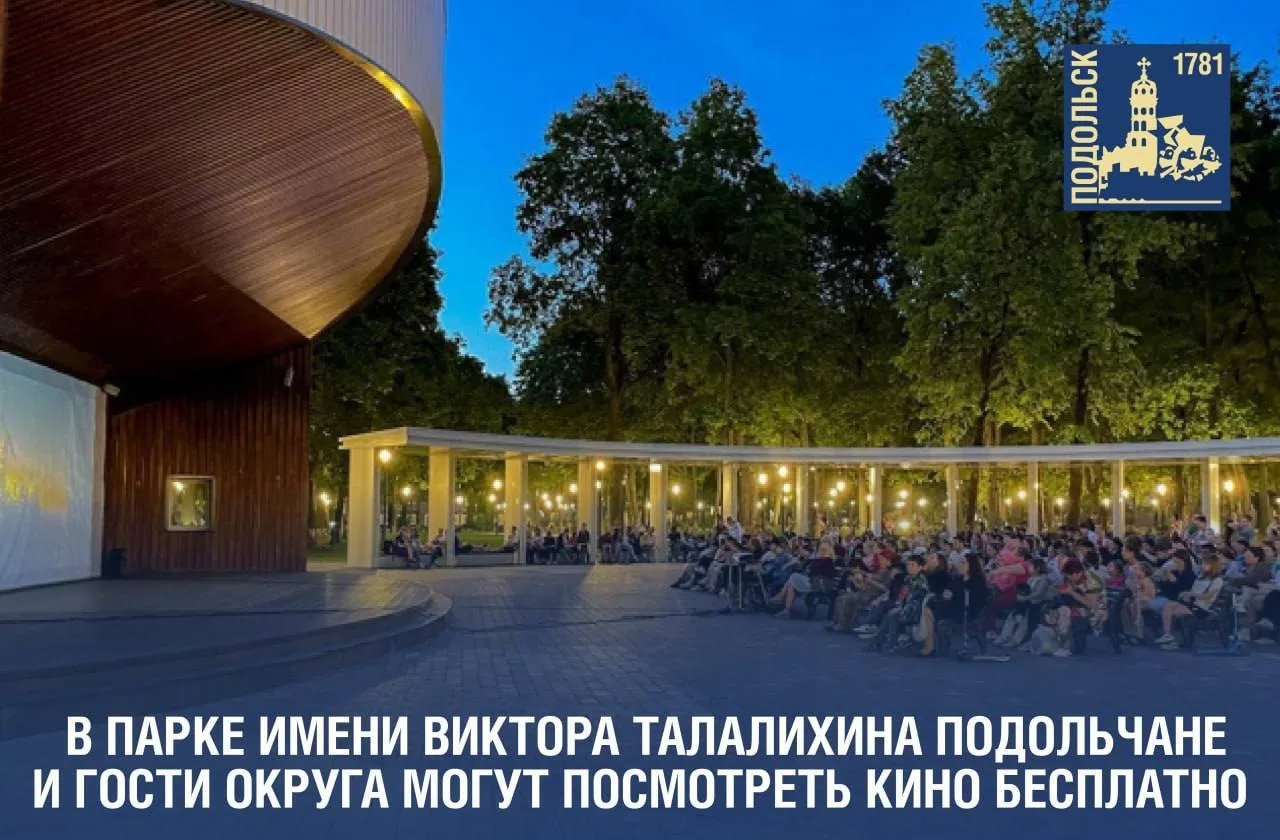 мкр.Львовский | Климовск | Подольск | Москва🏡

В парке имени Талалихина в Подольске продолжается се
