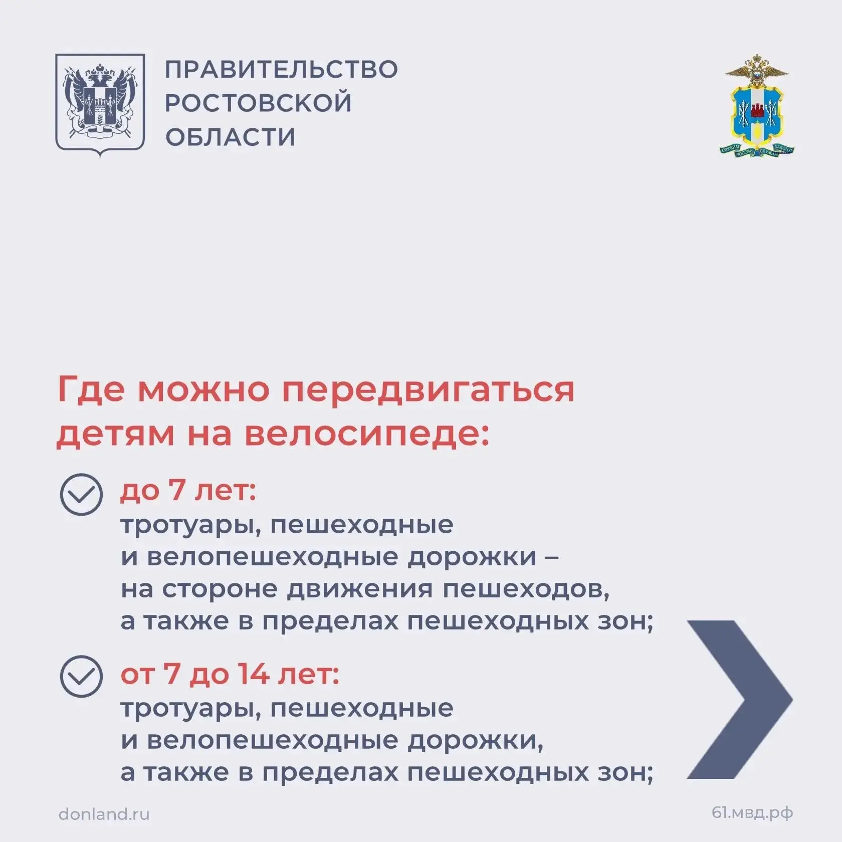 🚲🏍️Чтобы поездка на велосипеде была безопасной и приносила положительные эмоции, нужно знать и соб