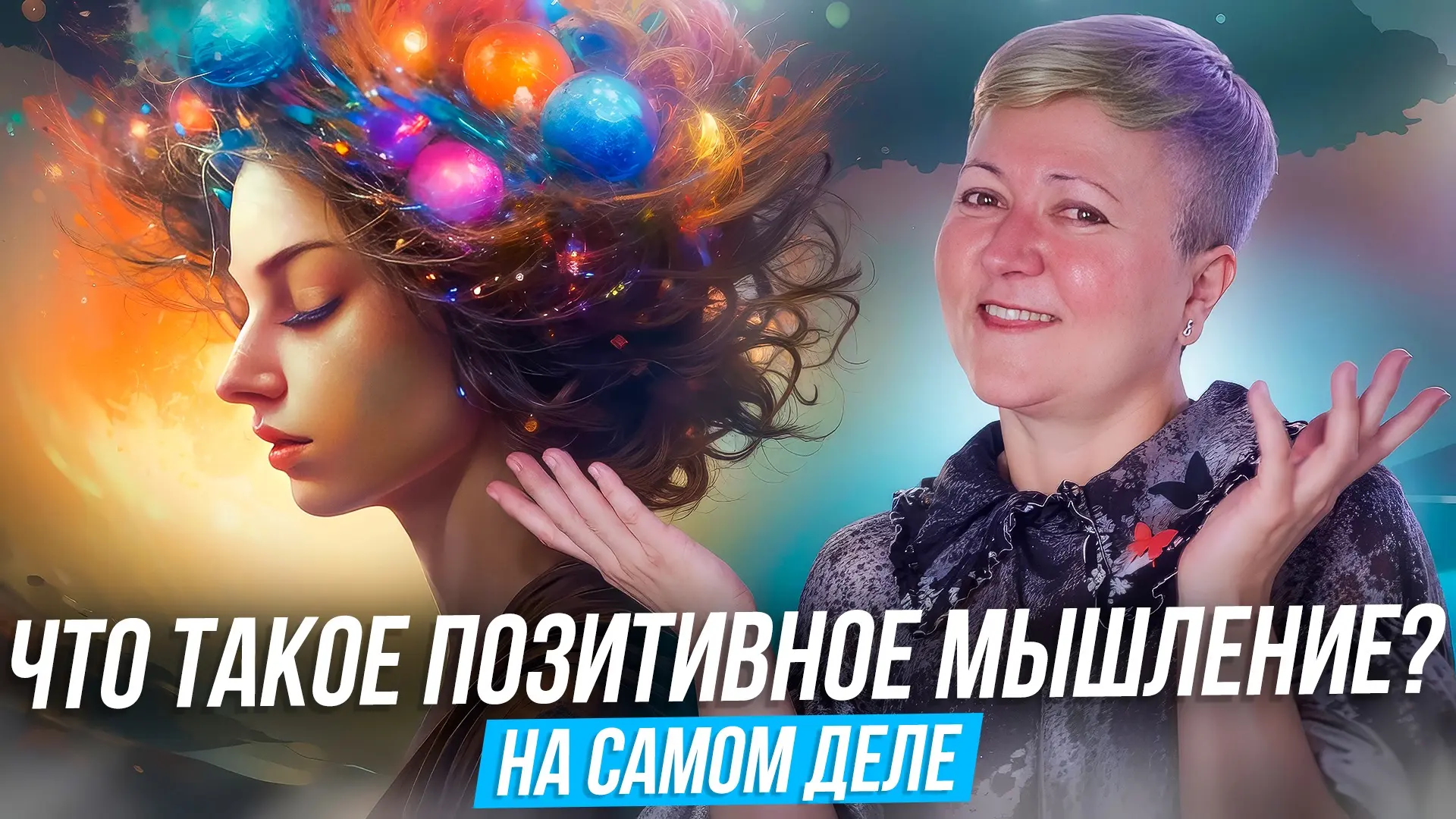 СЕКРЕТ СЧАСТЛИВОЙ ЖИЗНИ
Есть определенный ряд тем, с которыми обращаются ко мне мои подписчики, и од