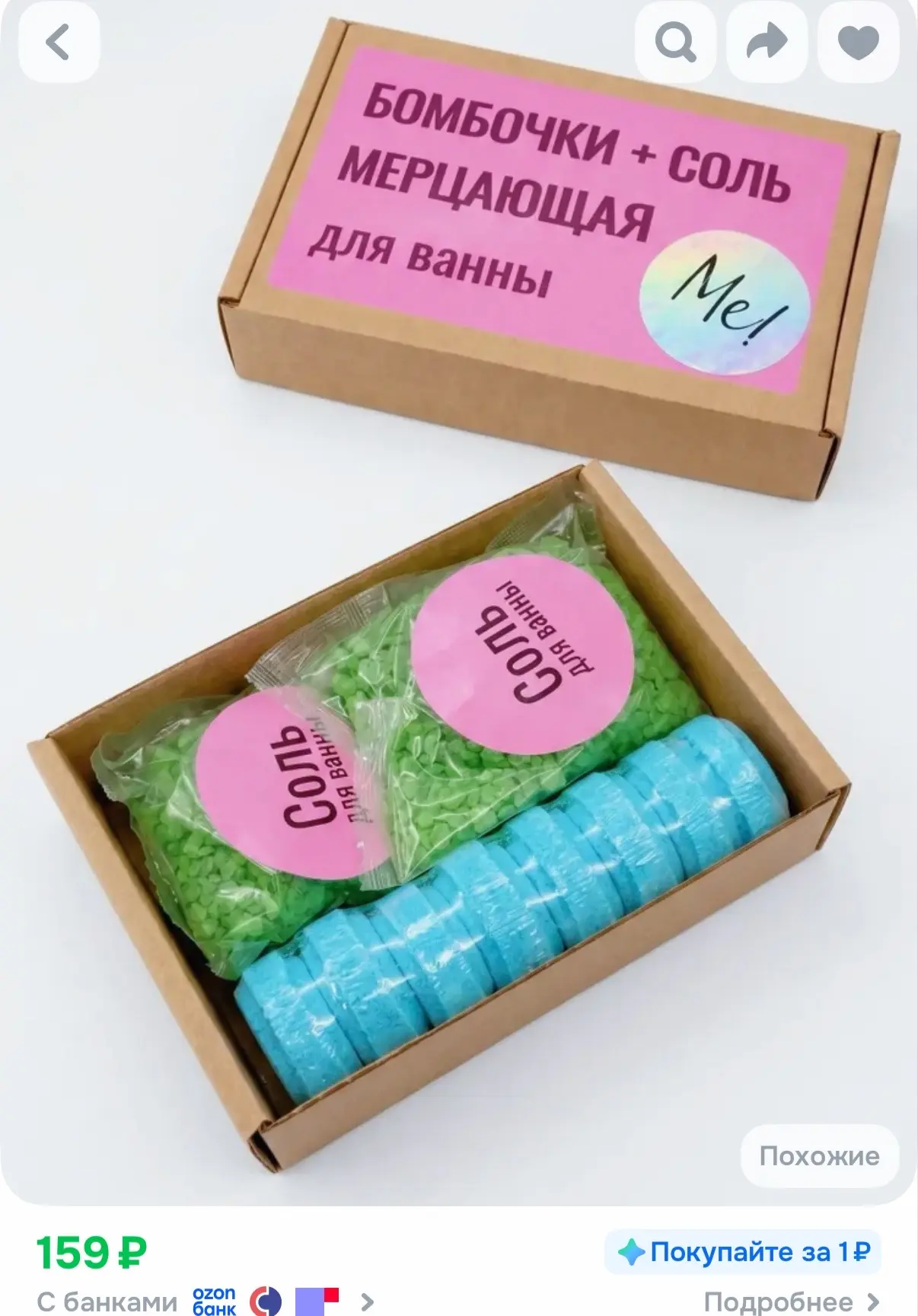 https://ozon.ru/t/3htQwMt
