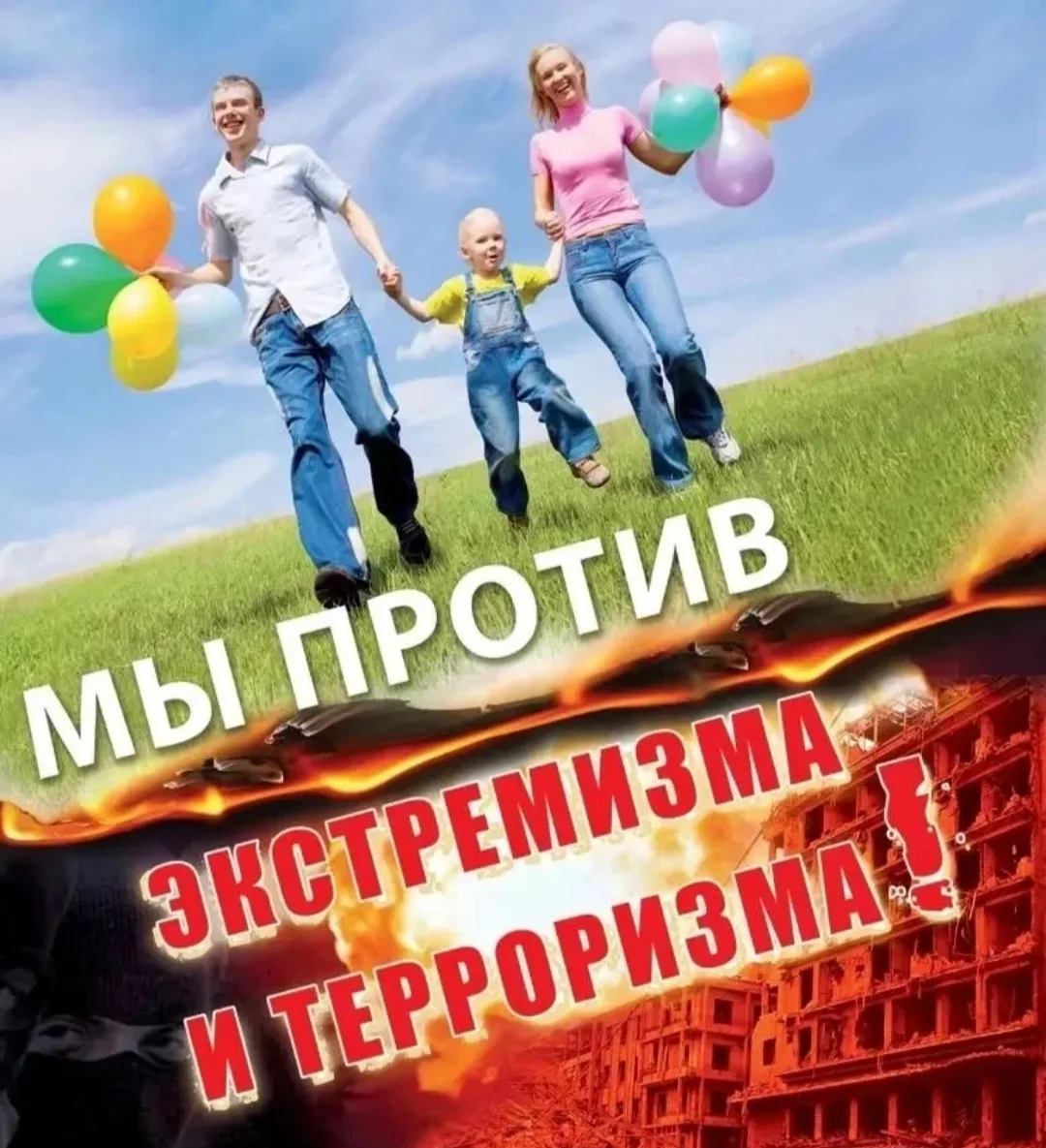 📑«Экстремизм.Уголовная ответственность несовершеннолетних»: 
👉🏻С 16 лет наступает уголовная ответ