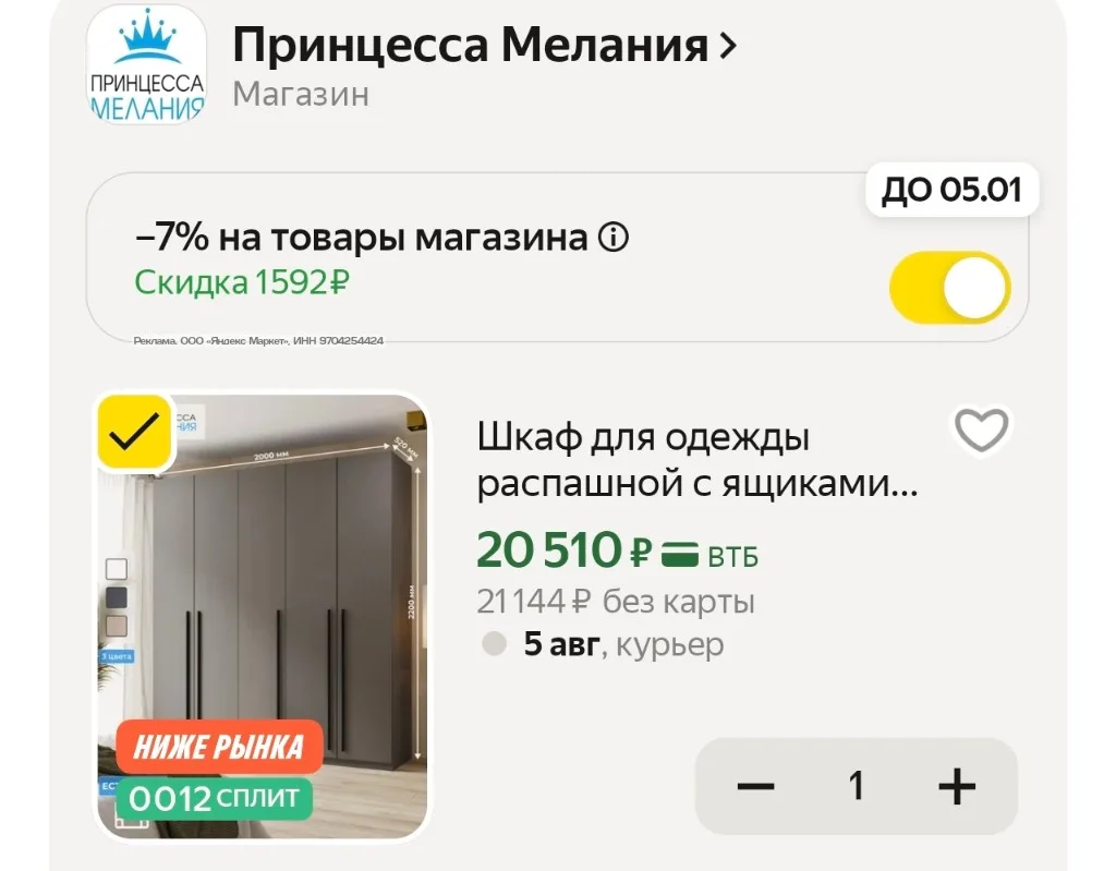 Цена 💥🔥💥
-7% в корзине
Бесплатная доставка

Шкаф для одежды распашной с ящиками 5-ти дверный, Гра