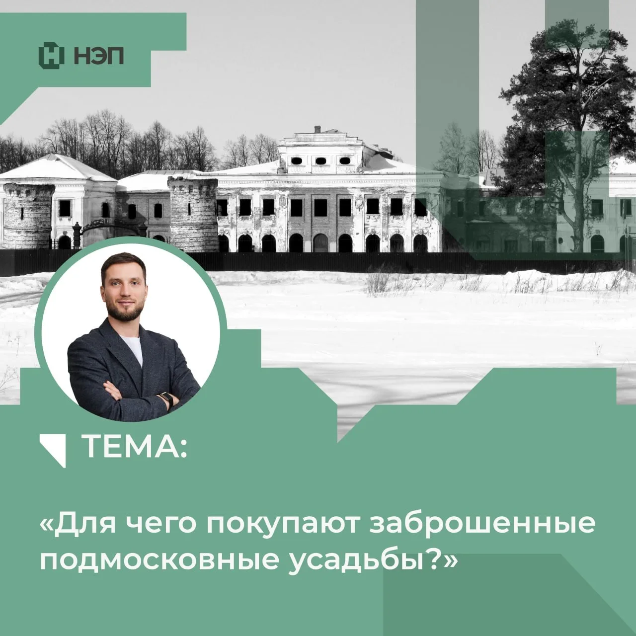 ОКН: Помещиком быть?

📍В Москве и Подмосковье, в основном за пределами исторического центра, сохран