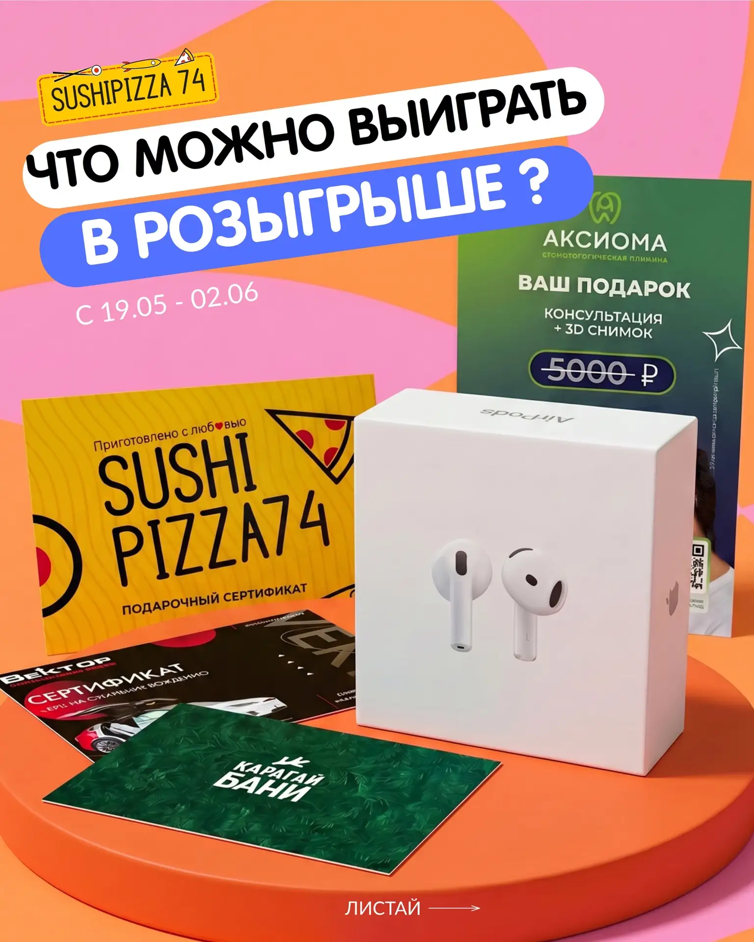 Какие подарки можно выиграть в розыгрыше? Смотри в карусели! ⭐

Мы подобрали для вас действительно к