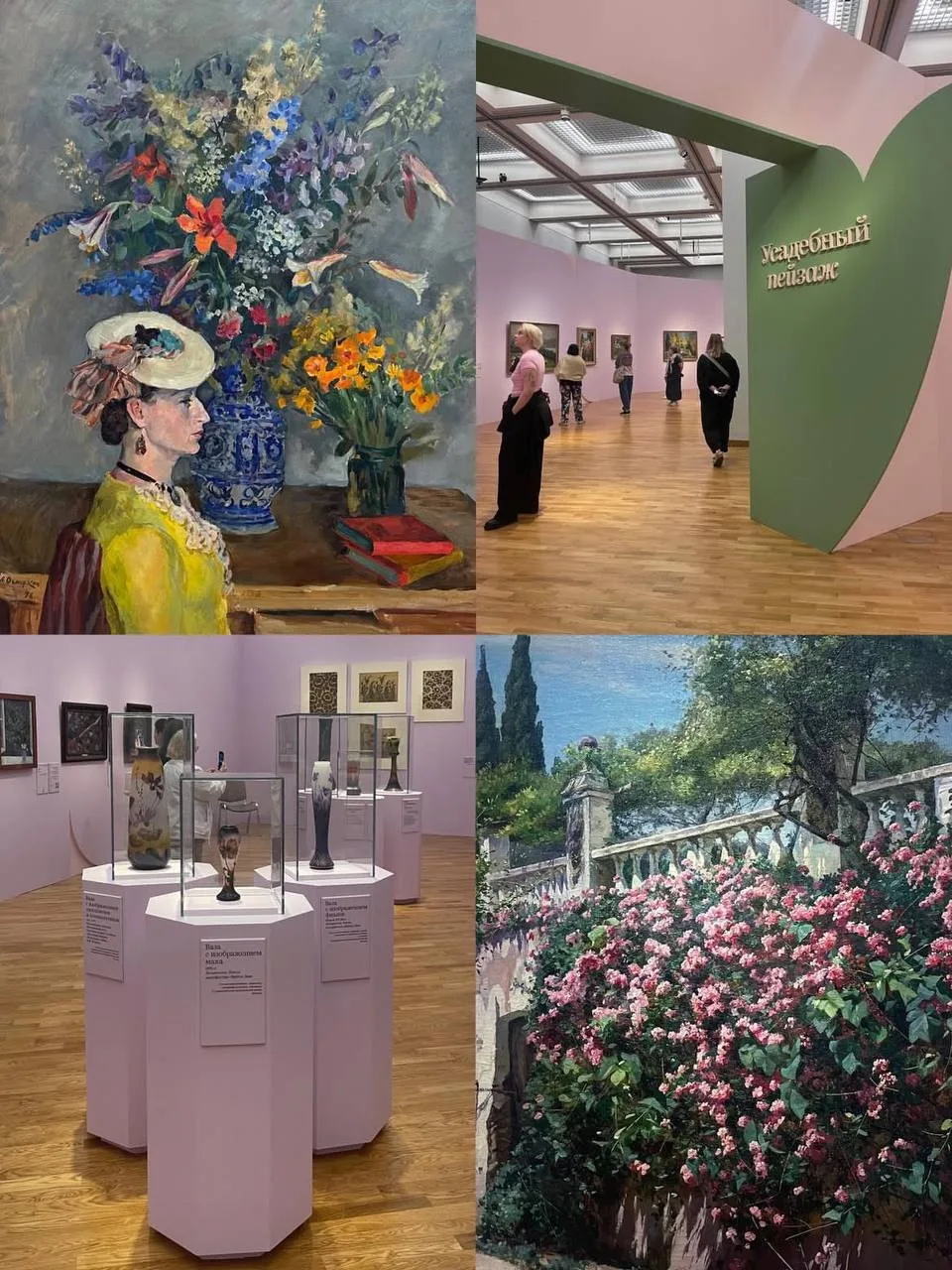 🎨 В новом корпусе Третьяковской галереи сейчас проходит выставка «Цветы. Символ красоты»

Приходите
