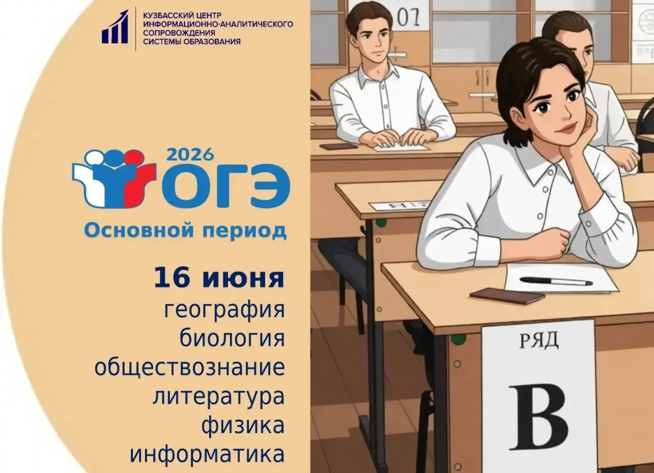🎓 **ГИА‑9: сегодня — день экзаменов!**  

Дорогие лицеисты и родители!  

Сегодня, 16 июня, наши де
