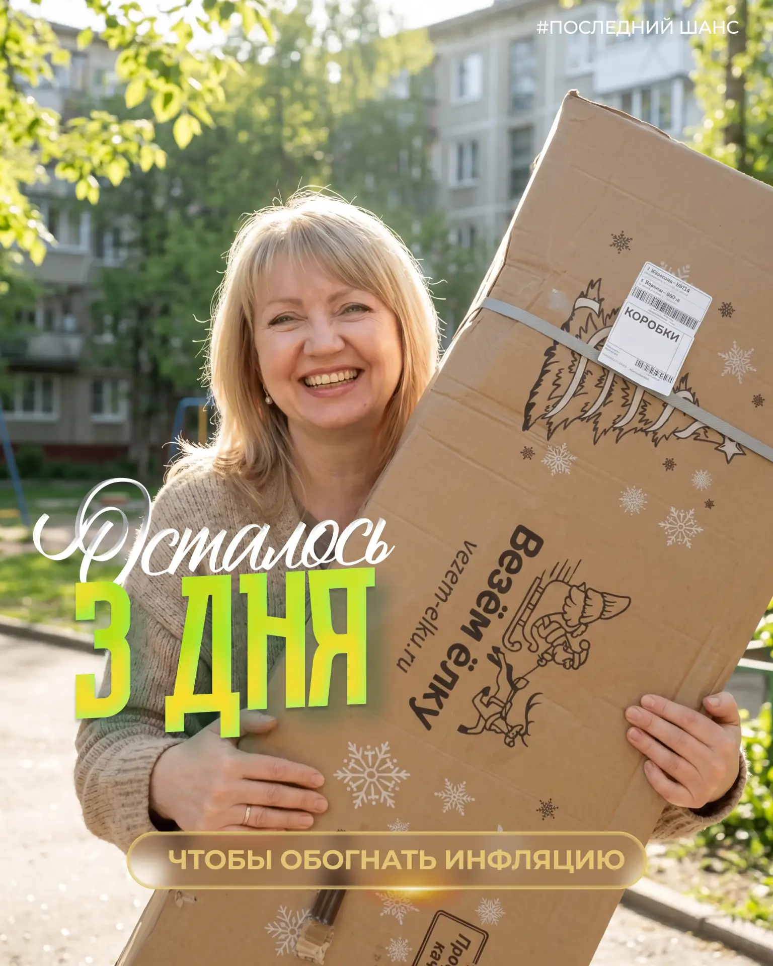 Если вам кажется, что ёлочка сейчас — это дорого, то что скажете об этом через 3 дня? Три факта, кот