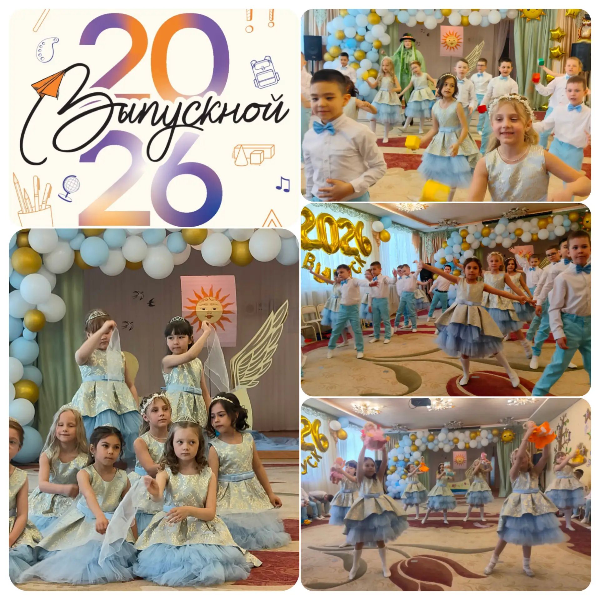 Два дня в нашем детском саду проходил праздник- «Выпускной 2026».💫 Два дня мы, взрослые, сидели в з