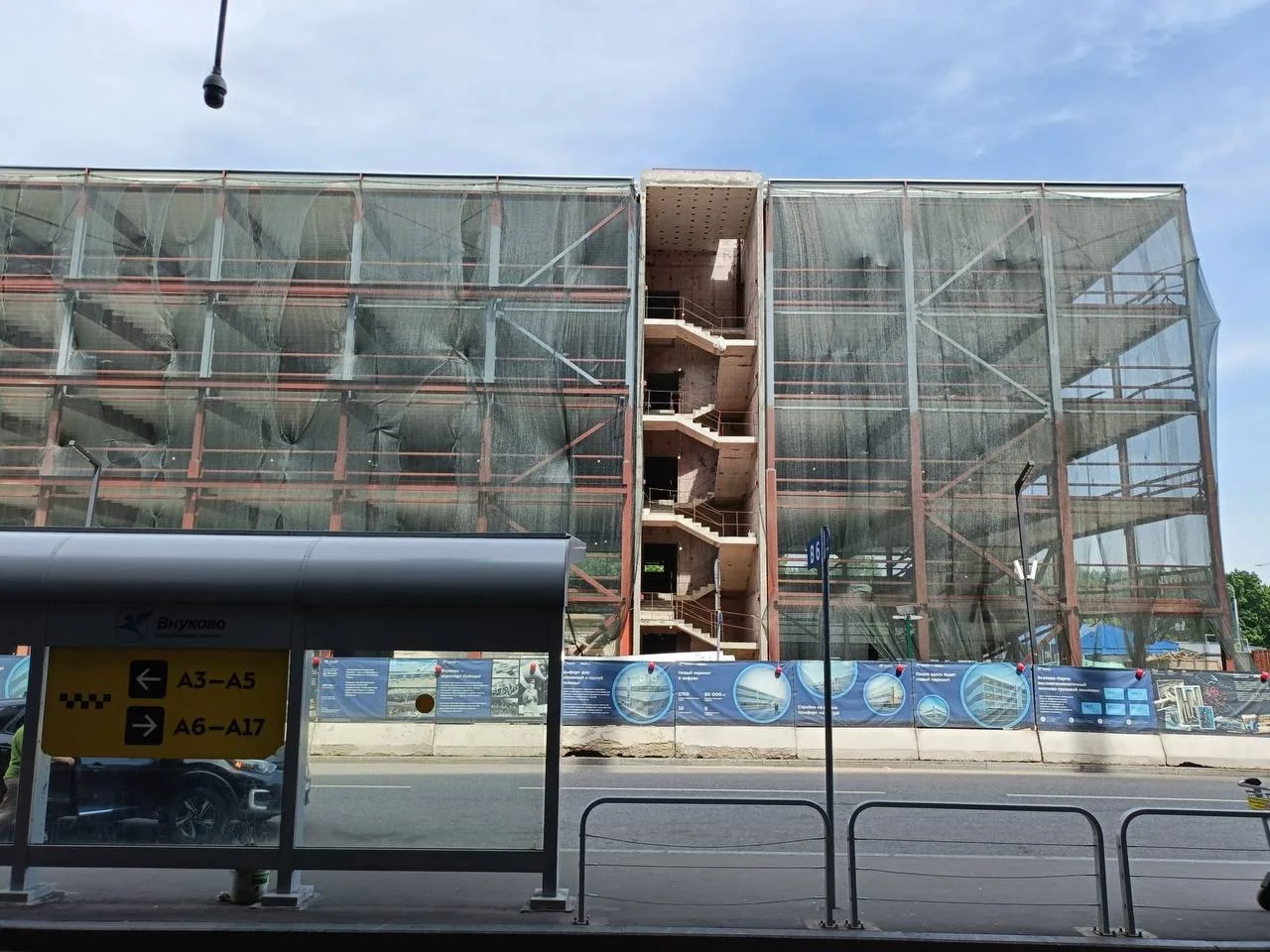 🏗 Ещё один шаг к завершению строительства

Рядом с аэропортом Внуково продолжаются работы по возвед