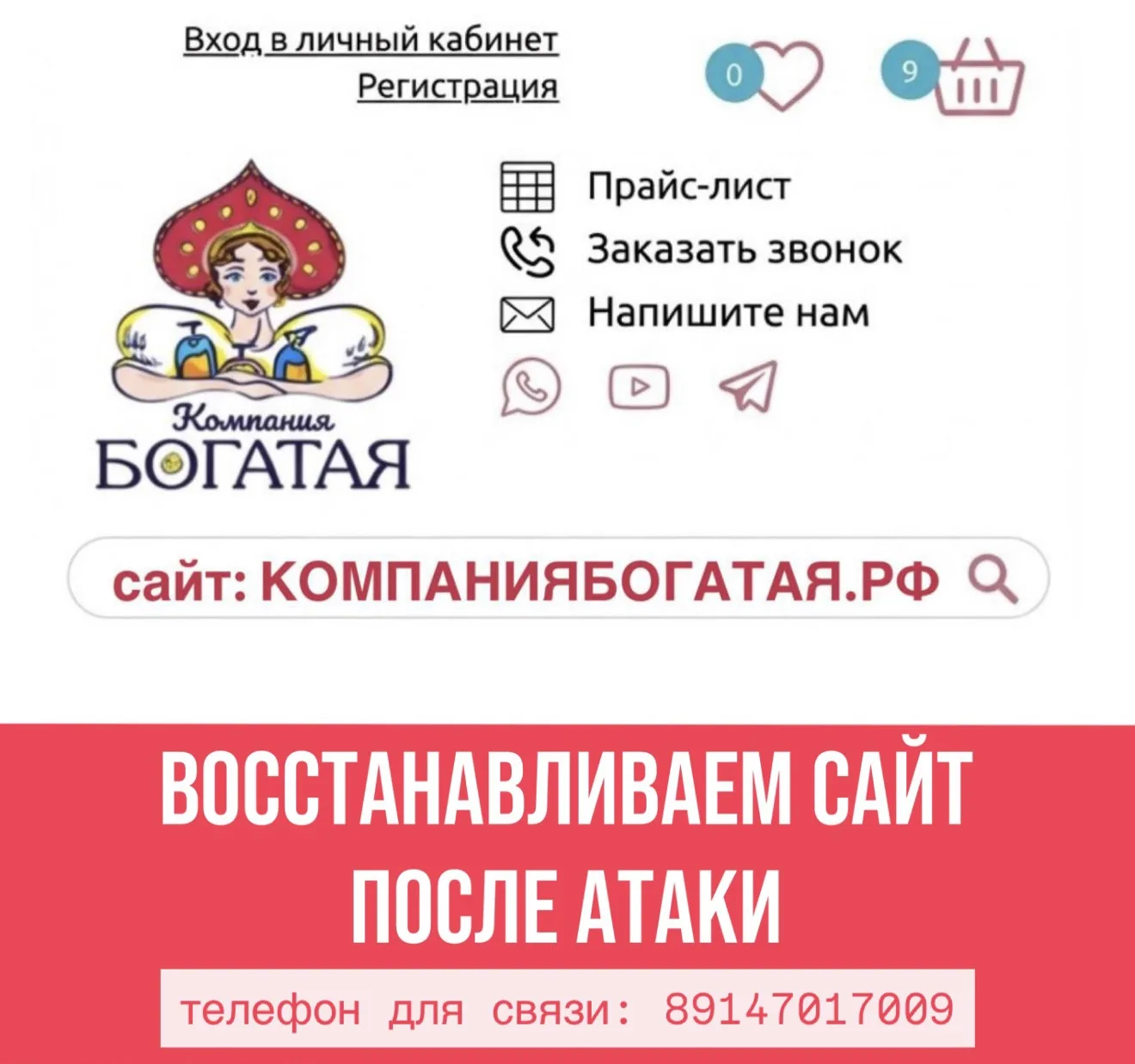 ХАКЕРСКАЯ АТАКА 👀😱🤯

Уважаемые клиенты,
Мы понимаем, как важен для вас быстрый и удобный сервис ч