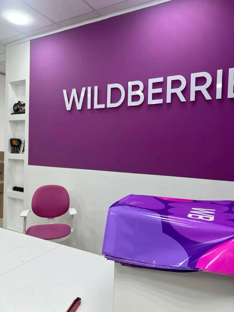 🛍️ Тур к морю прямо из пункта выдачи? Wildberries запускает эксперимент в Москве!

Друзья, начинаем