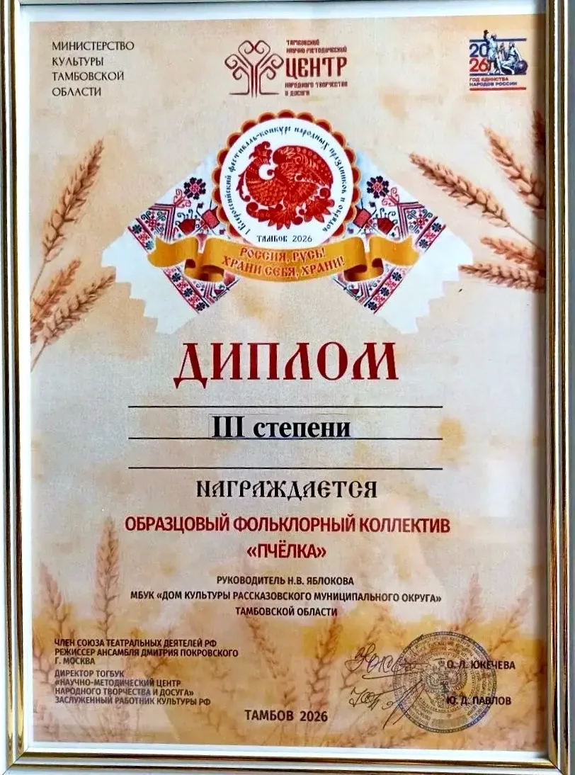 23 мая в Тамбове состоялся финал I Всероссийского фестиваля‑конкурса народных праздников и обрядов «